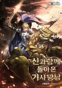 The Knight King Who Returned with a God